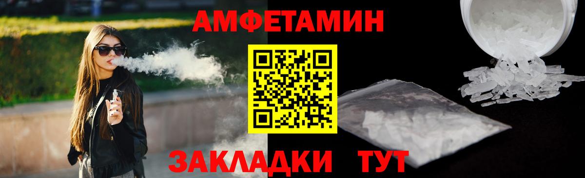 АМФЕТАМИН Розовый Павловский Посад