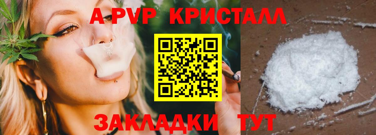 Alpha PVP VHQ Павловский Посад