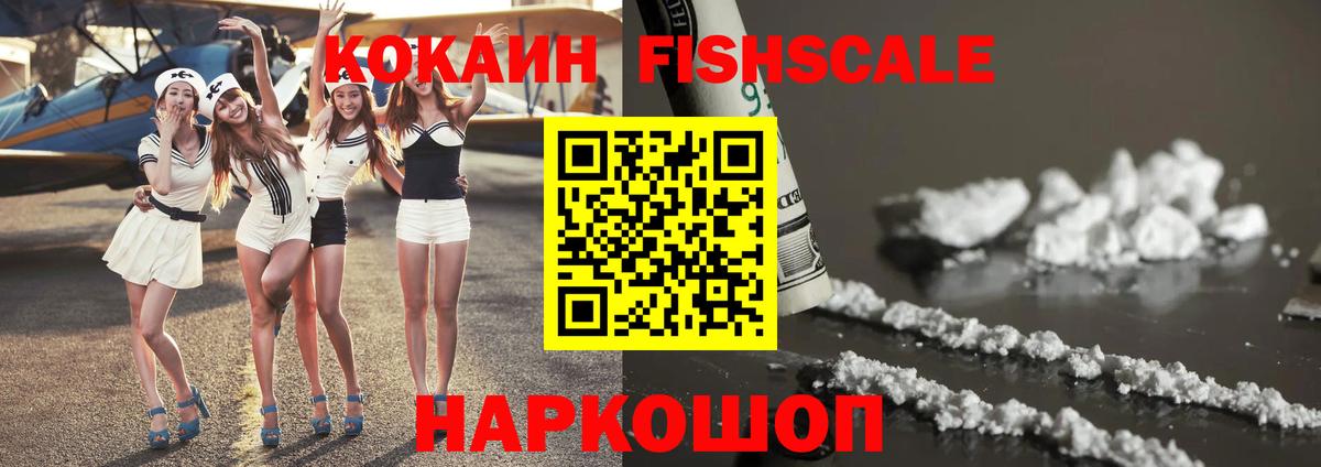 Павловский Посад  Cocaine Боливия  наркота  Вход с VPN  КОКАИН FishScale 