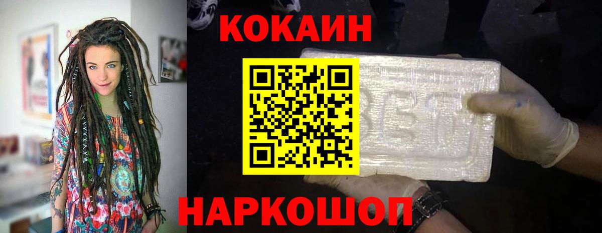 КОКАИН 98% Павловский Посад