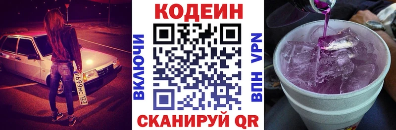 KRAKEN маркетплейс  Павловский Посад  Кодеин напиток Lean (лин) 
