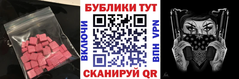 Экстази Cube  купить наркотик  Павловский Посад 