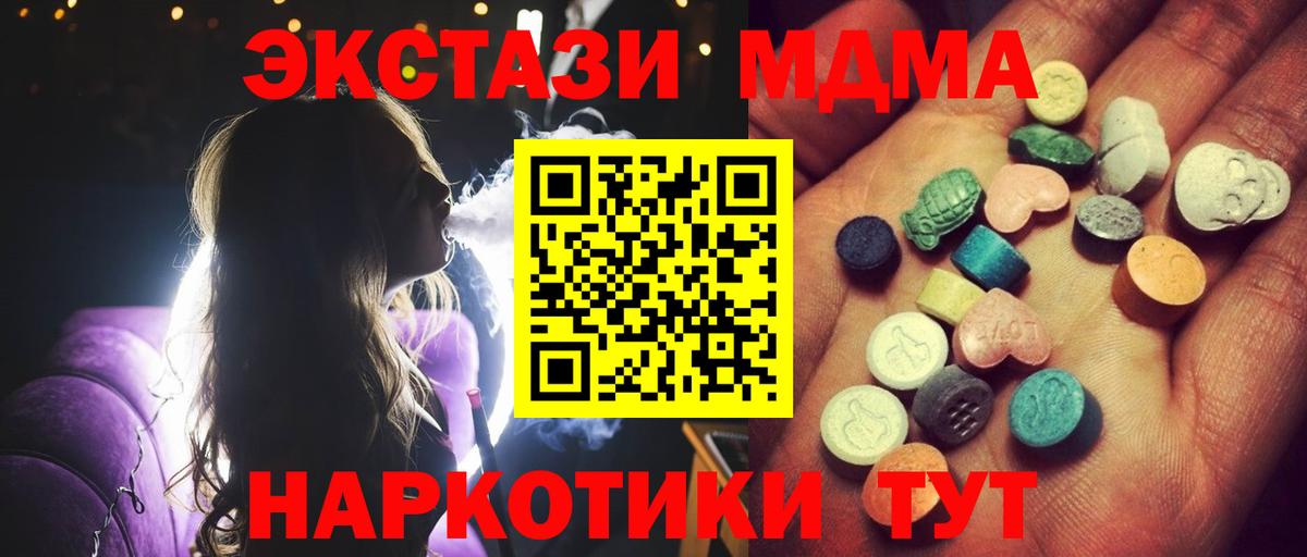 Экстази XTC Павловский Посад