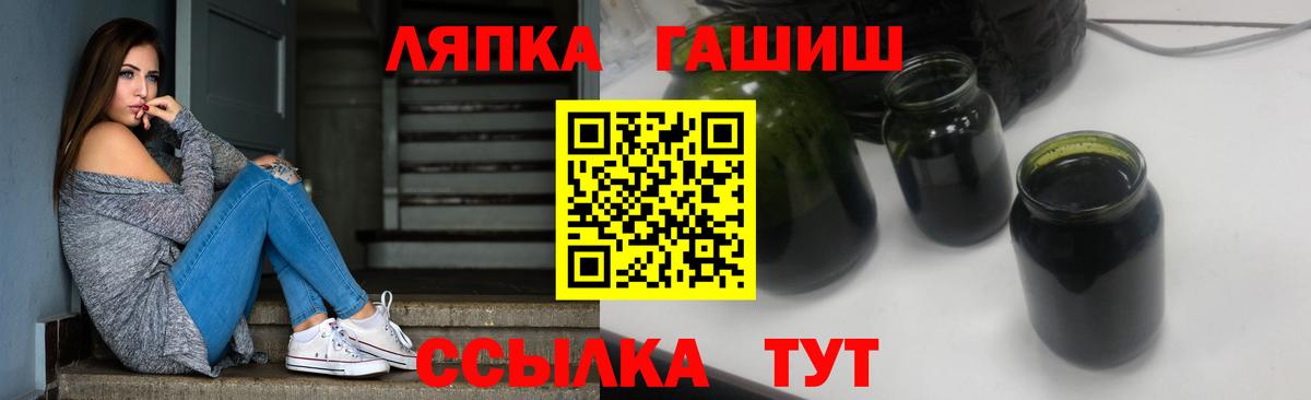ГАШ 40% ТГК  Гашиш гарик  Гашиш  Вход с VPN  Павловский Посад 