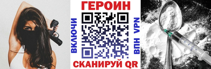 Героин VHQ  Павловский Посад 