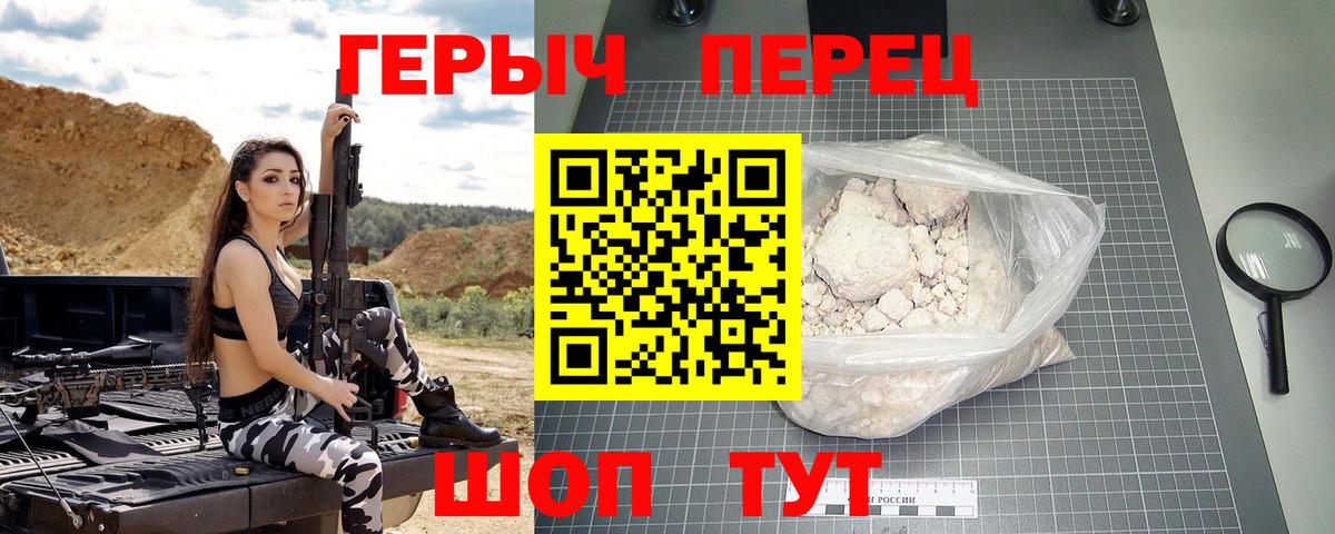 ГЕРОИН афганец  Вход с VPN  Павловский Посад 