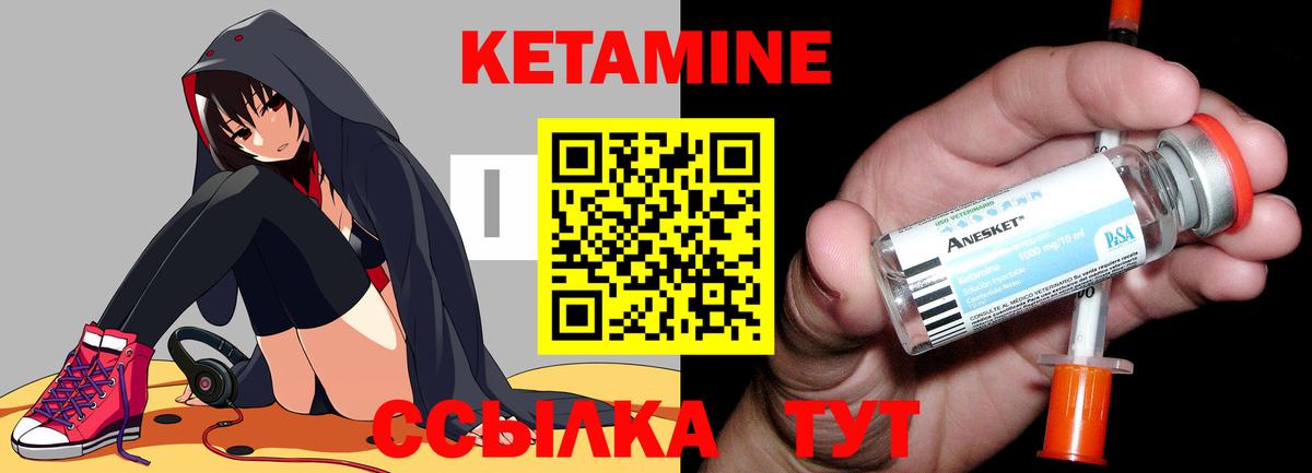 КЕТАМИН ketamine  Вход с VPN  Павловский Посад 