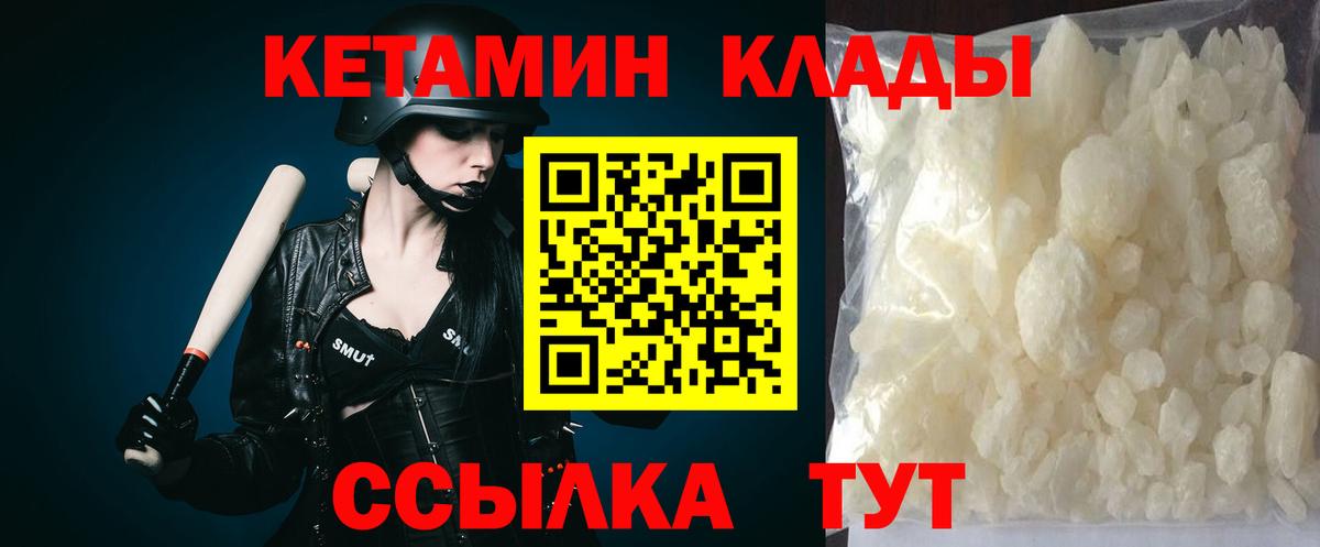 Кетамин ketamine Павловский Посад