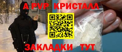 альфа пвп Ипатово