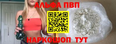 альфа пвп Ипатово
