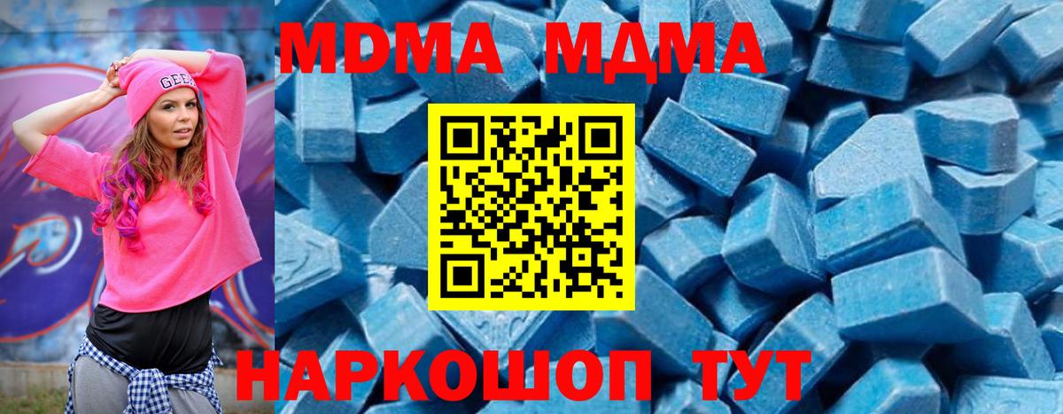 MDMA VHQ Павловский Посад