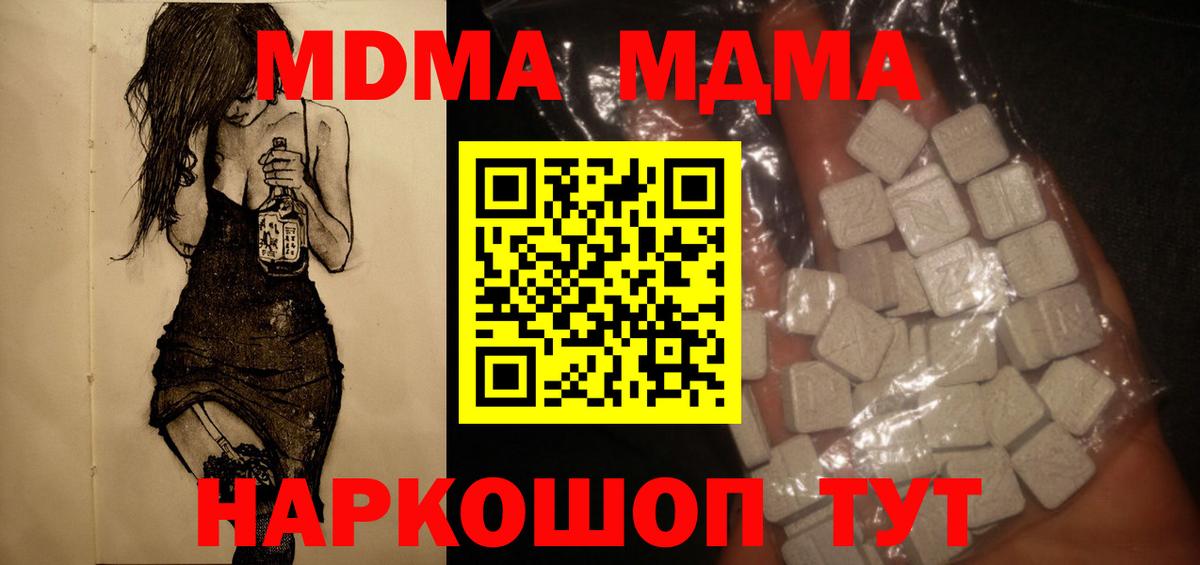 MDMA молли  Вход с VPN  Павловский Посад  МДМА VHQ 