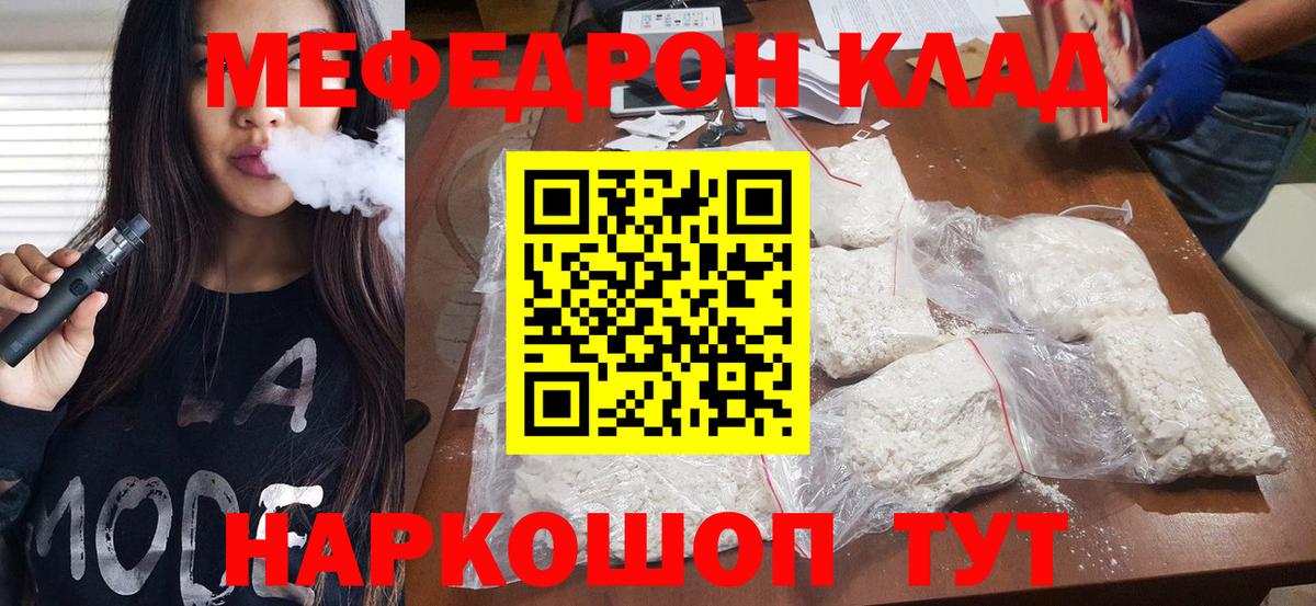 Мефедрон Павловский Посад
