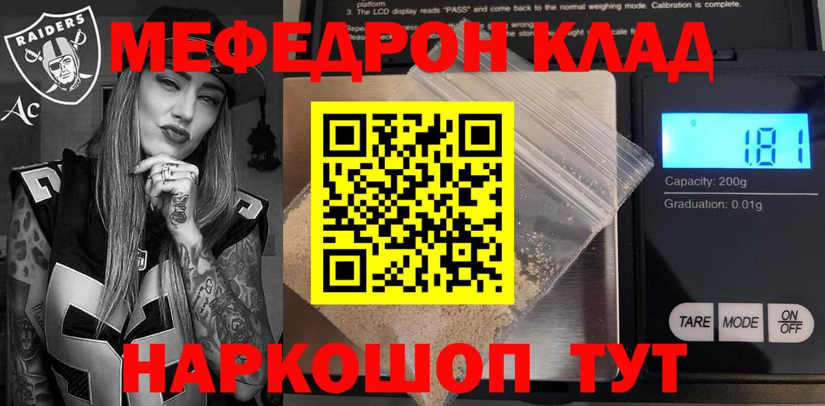 Павловский Посад  Мефедрон  Вход с VPN  наркота  Меф мяу мяу  Меф VHQ 