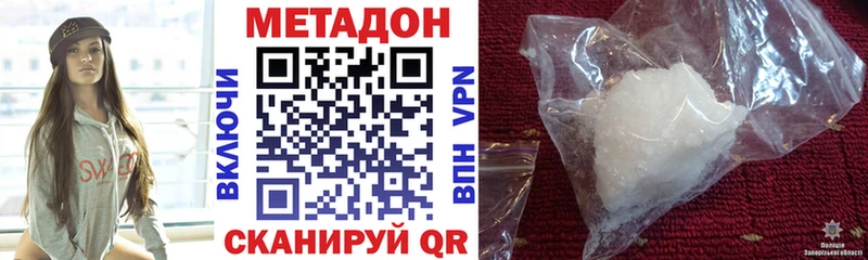 МЕТАДОН VHQ  купить закладку  Павловский Посад 