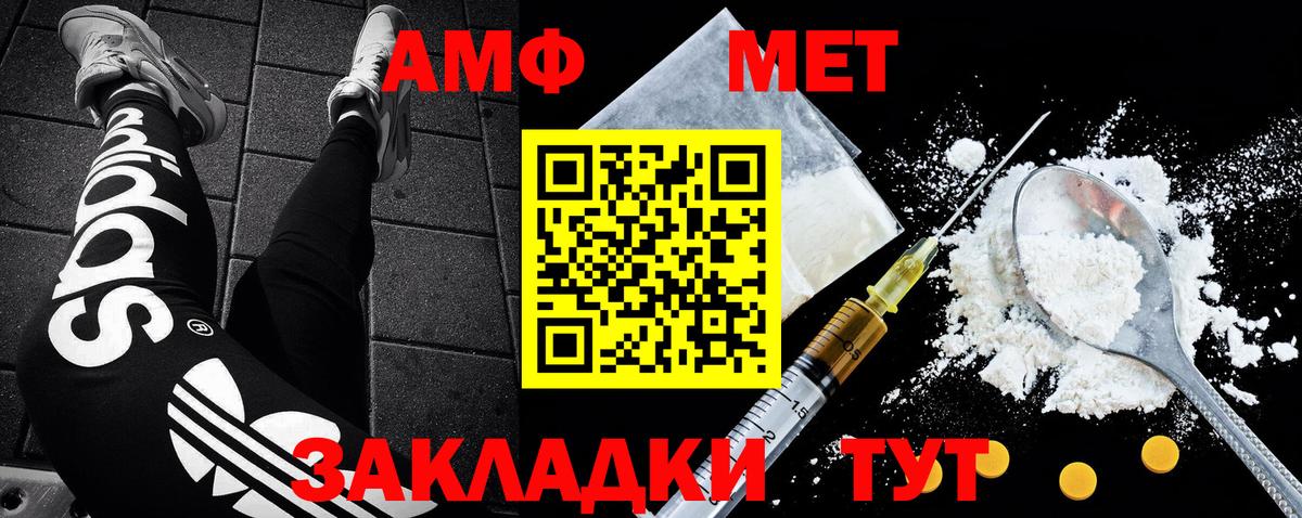 МЕТАМФЕТАМИН пудра Павловский Посад